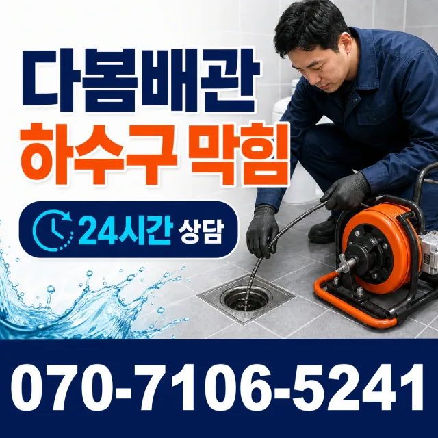 전북 익산시 함라면 신등길 싱크대수전교체 상담 이미지 2