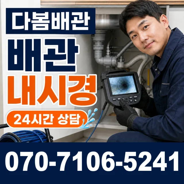 전북 익산시 함라면 신등길 싱크대수전교체 상담 이미지 3