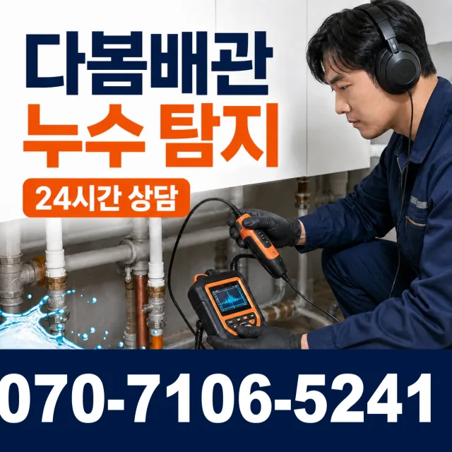 전북 익산시 함라면 신등길 싱크대수전교체 상담 이미지 5