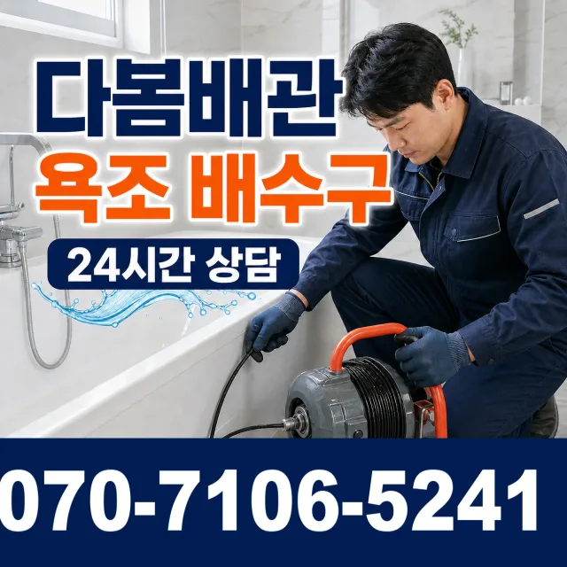 전북 익산시 함라면 신등길 싱크대수전교체 상담 이미지 6