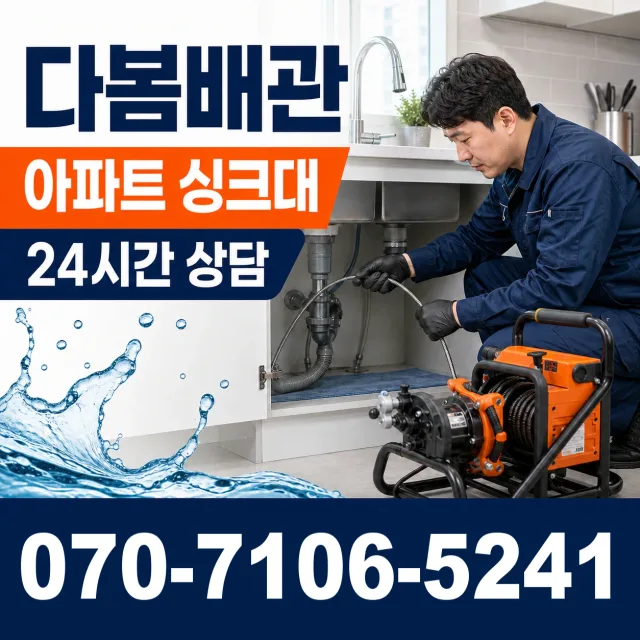 전북 익산시 함라면 신등길 싱크대수전교체 상담 이미지 7